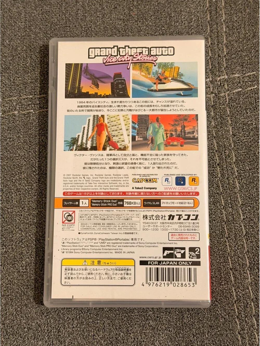 Grand Theft Auto: Vice City Stories (Japanese) for PSP